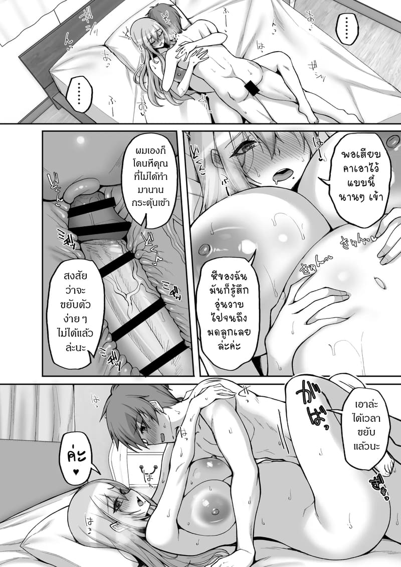 ชีวิตก่อนแต่งงาน 1